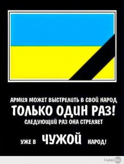 Украина - Страна чудес или Поле дураков