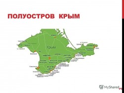 Последние деньки в Крыму