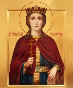 День памяти Великомученицы Екатерины - 7 декабря