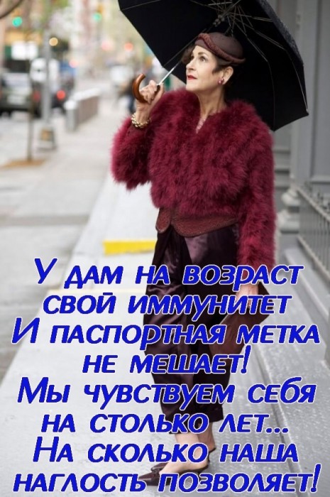 Вторая молодость