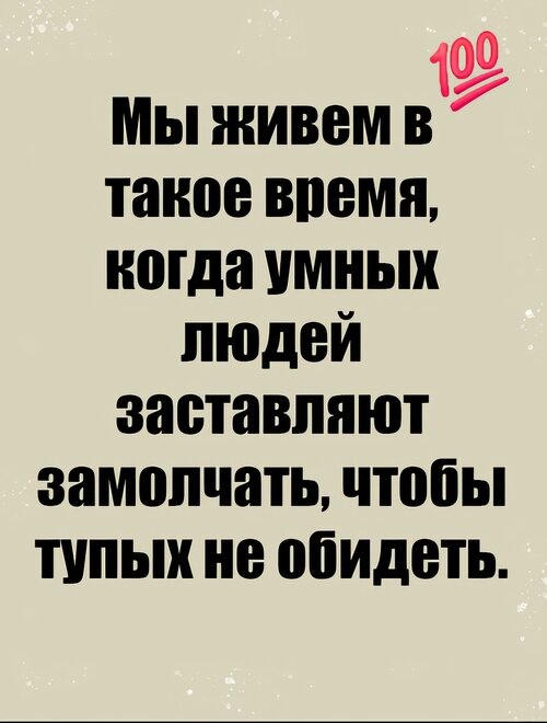 Живём теперь иначе