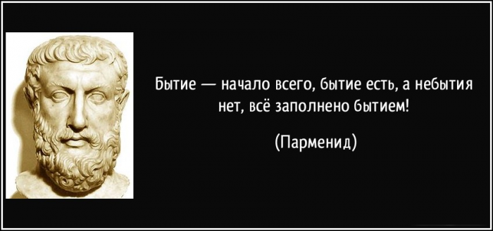 Из небытия пришёл