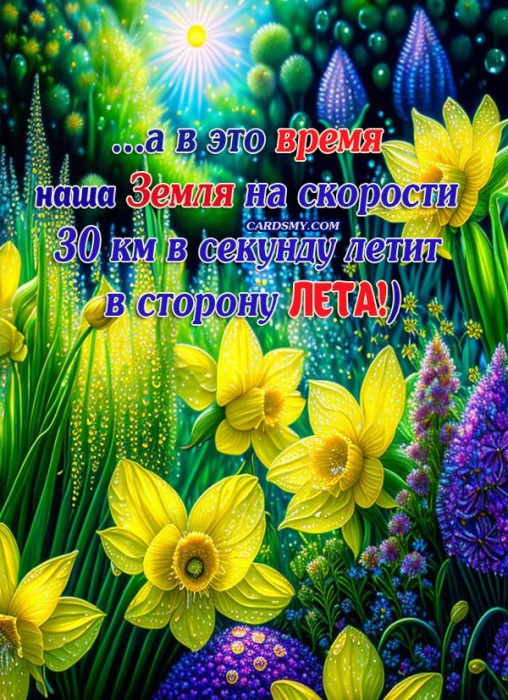 Зеленоглазый июнь