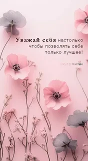 Принадлежать самой себе