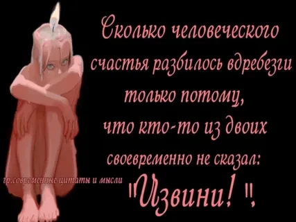 Разбитое счастье