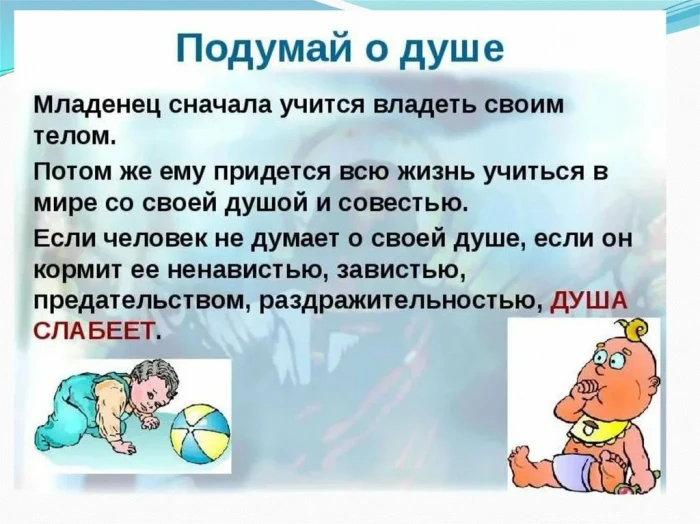 Надо думать от душе