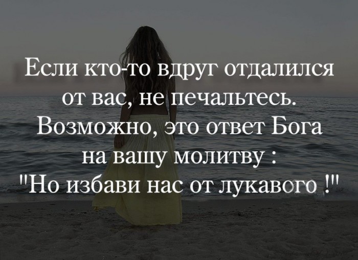 Не огорчайся