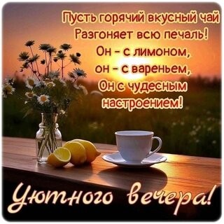 В вечерней тишине