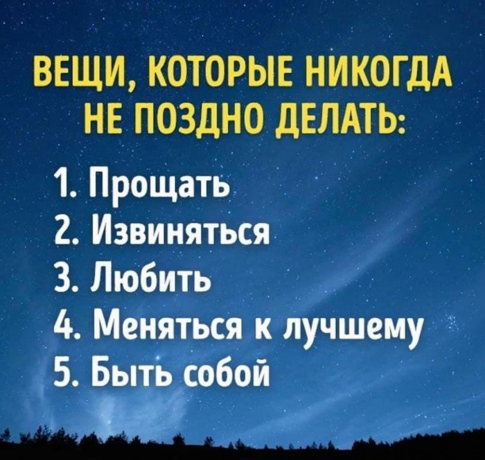 Никогда не поздно