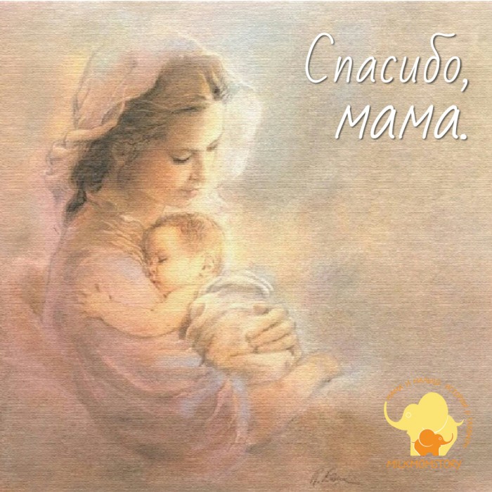 Мама