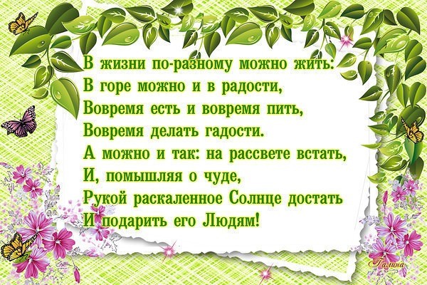 Так мир устроен