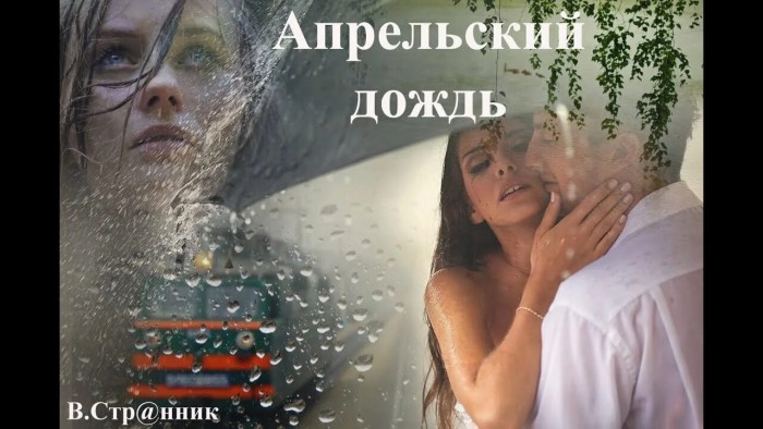 Денёк апрельский