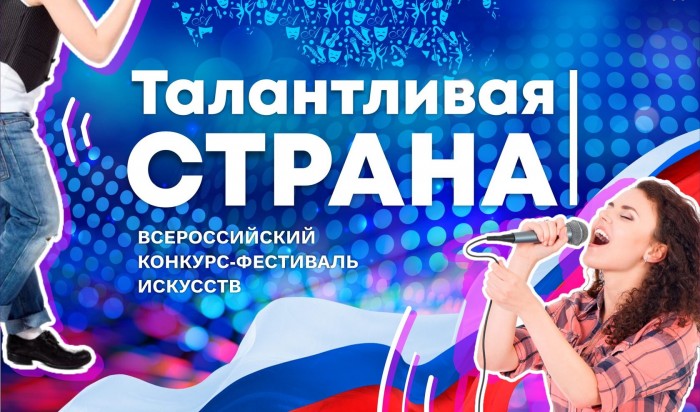 Рождает новые таланты