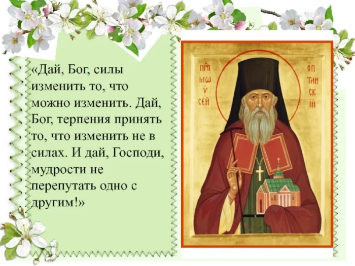 Боже, дай мне сил