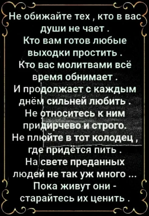 Дорожите