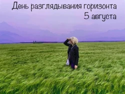 Можно ли дойти до горизонта