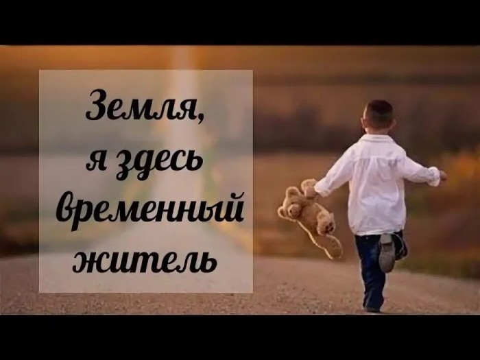 Однажды