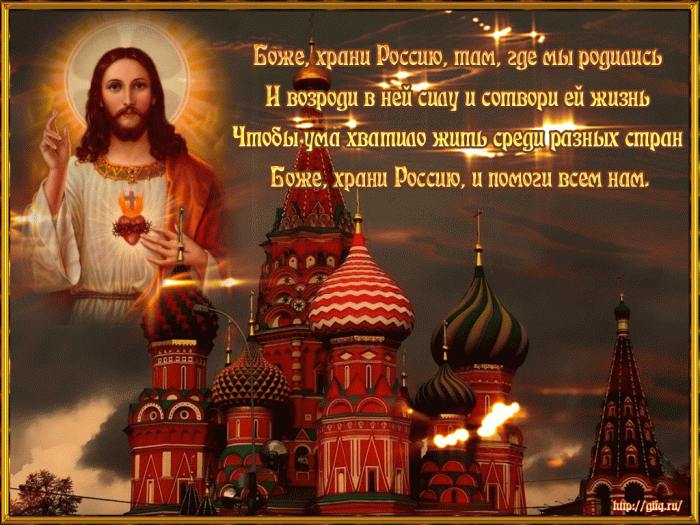 Убереги