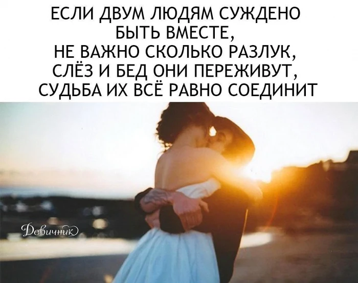 Нам вместе просто очень хорошо