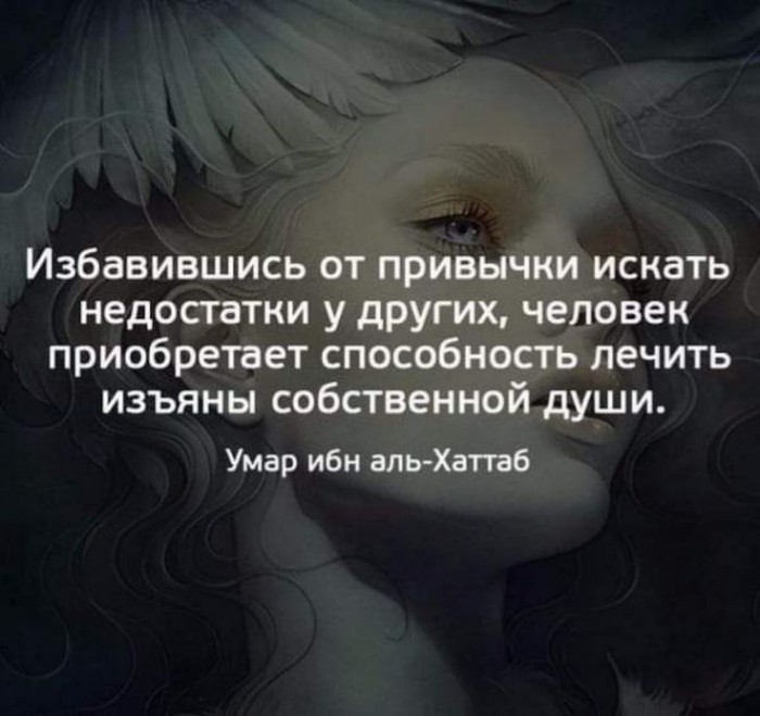 Лечить изъяны собственной души