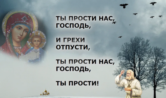 Моя молитва коротка