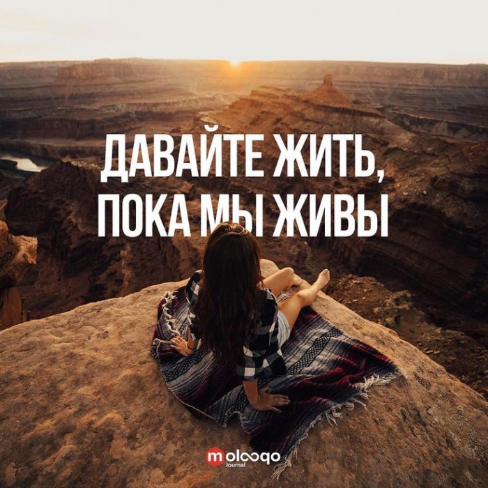 Пока живём на белом свете