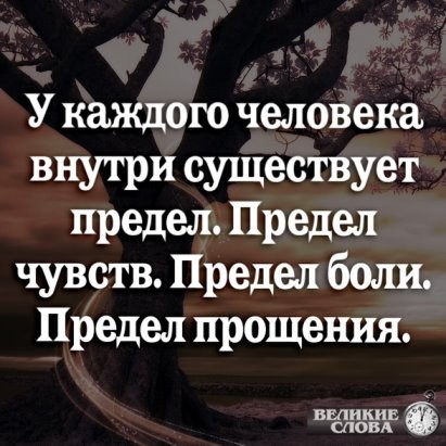 Предел внутри