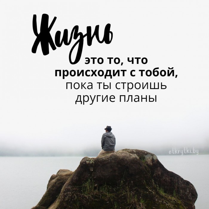 Нужно жить каждый день