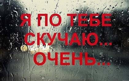 Если тебя ждут