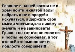 В храм ходить