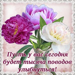 Улыбка