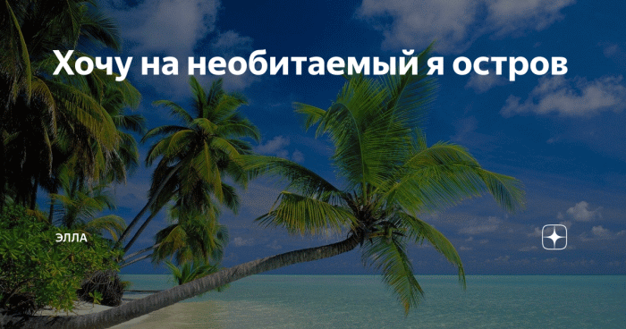 Давай сбежим