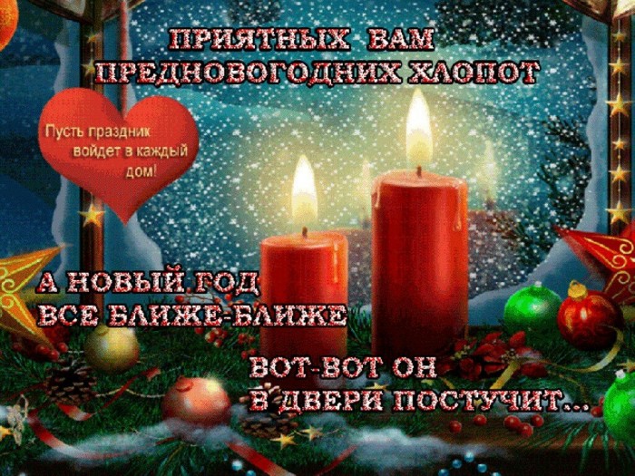 Хочется праздника
