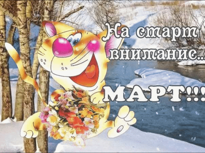 Под тёплым солнцем