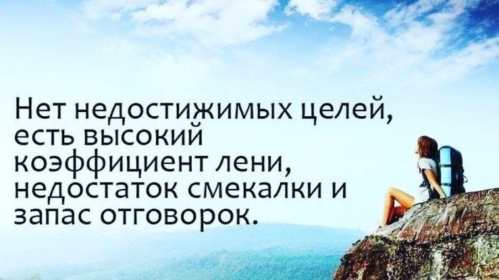 Хорошие мысли