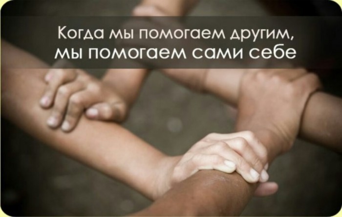 Кто бы  рядом ни был