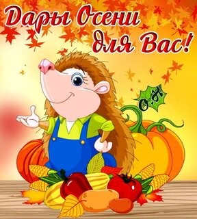 Бродит осень