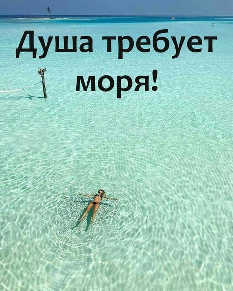 В тёплые страны хочу