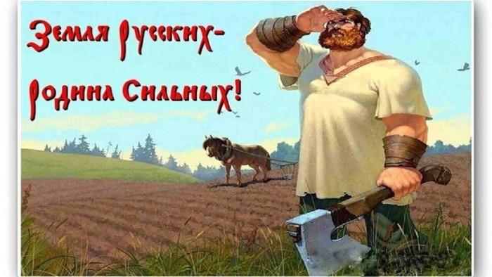 Наш народ непобедимый