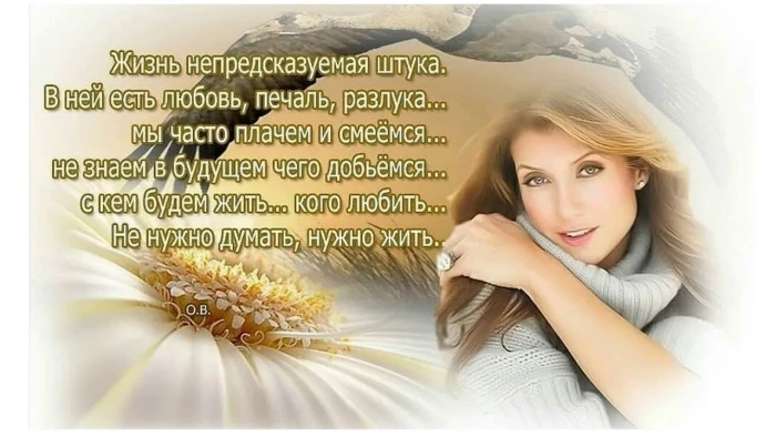 Мне нравится жить
