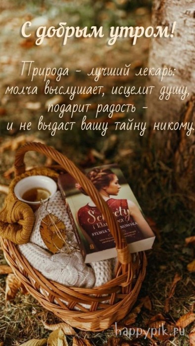 Как в  природе