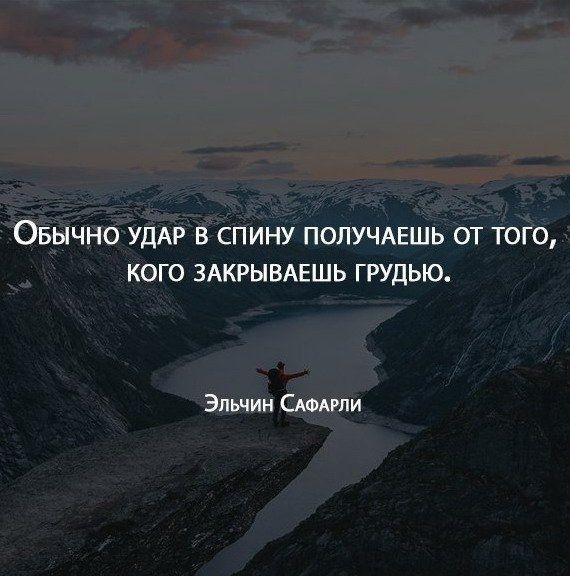Если вас толкнули в спину