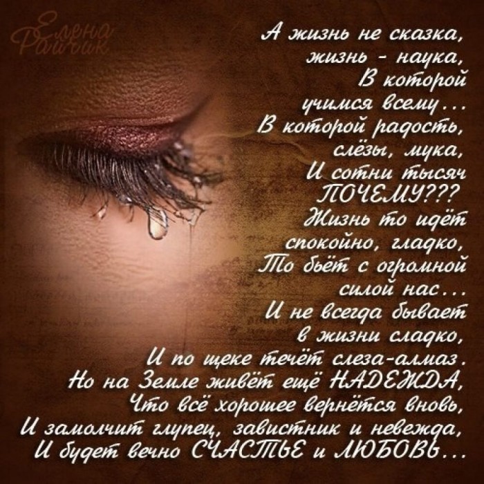 Как страшно