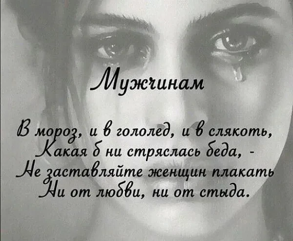 Глаза грустны