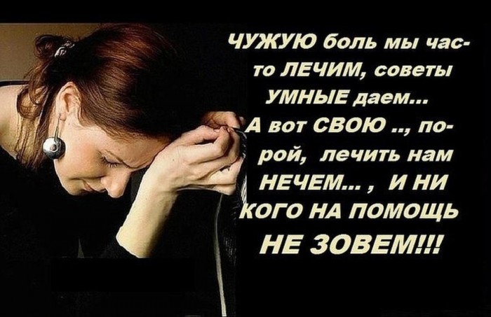 В душе так много боли
