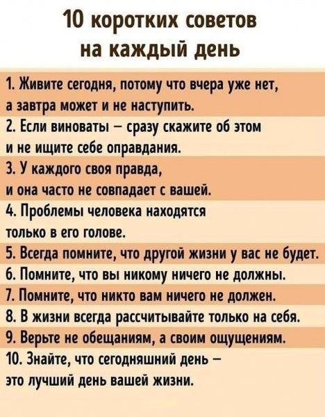 Простые советы