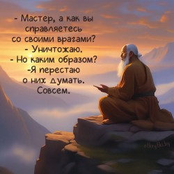 Бродят мысли