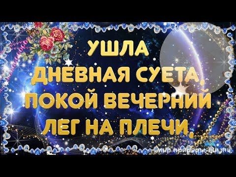 Окутала плечи глубокая ночь
