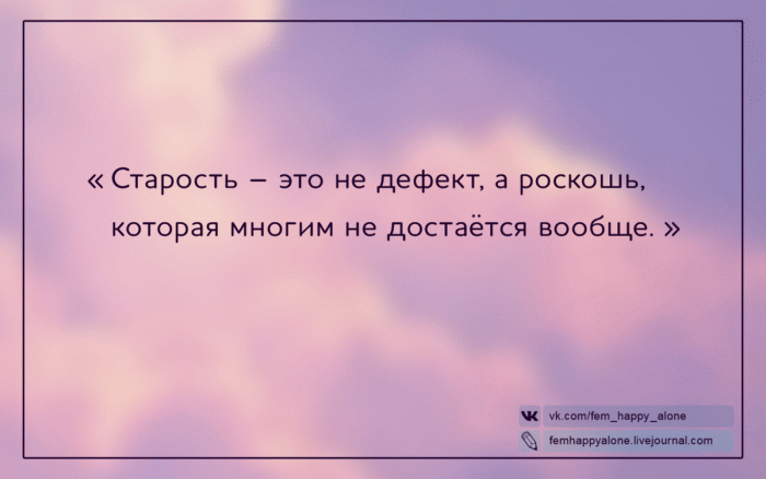 Когда-то думала