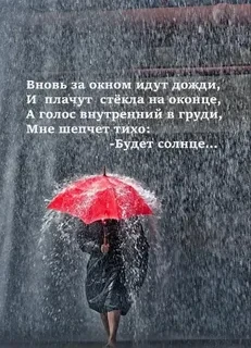 Обними меня, дождик